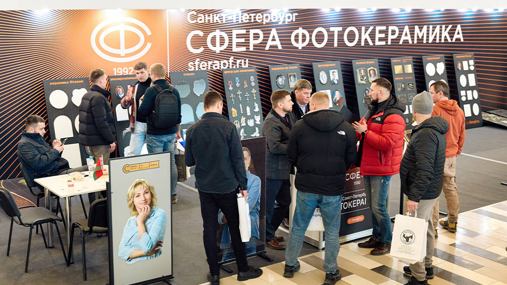 Компания “Cфера” – участник выставки «Мемориал. Камнеобработка-2026»